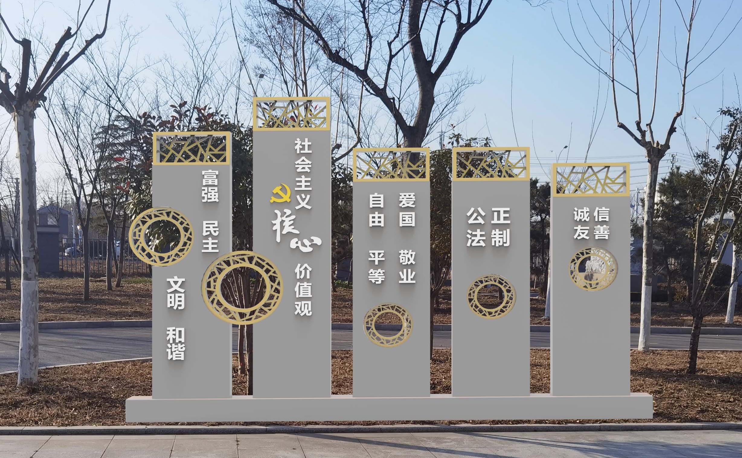 社會(huì)主義核心價(jià)值觀